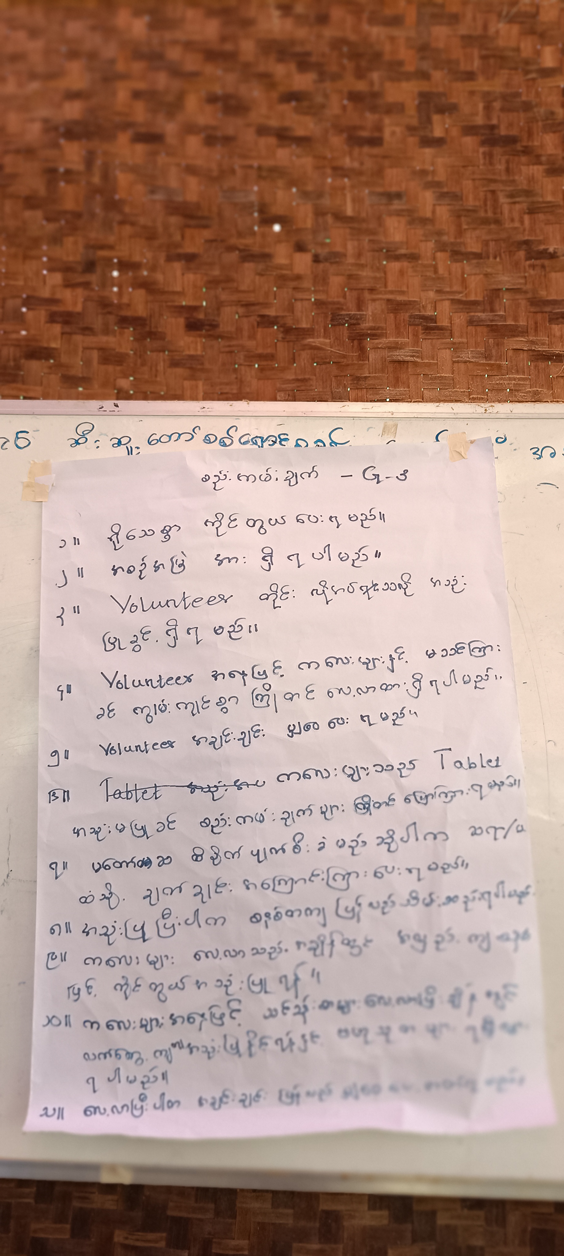 Community outreach program